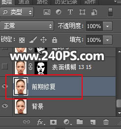 Photoshop保留质感给美女人像照片后期磨皮