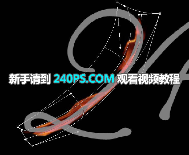 Photoshop巧用变形工具制作火焰艺术字