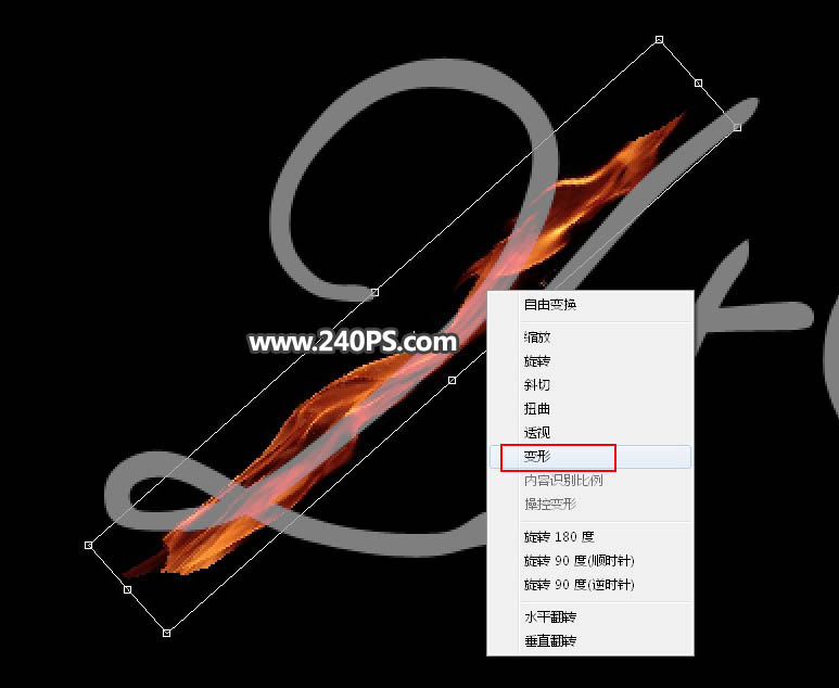 Photoshop巧用变形工具制作火焰艺术字