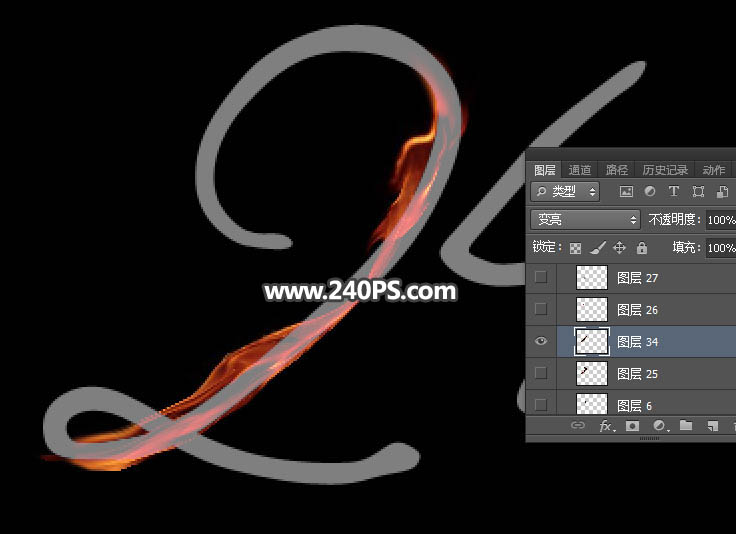 Photoshop巧用变形工具制作火焰艺术字