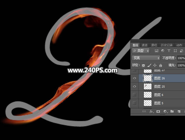 Photoshop巧用变形工具制作火焰艺术字
