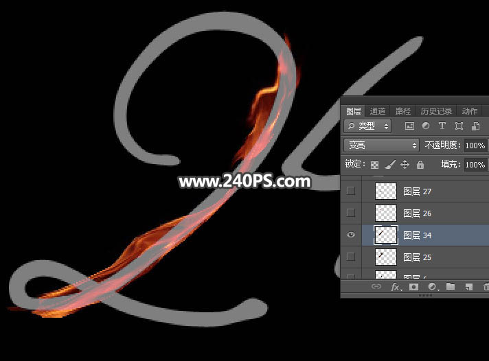 Photoshop巧用变形工具制作火焰艺术字