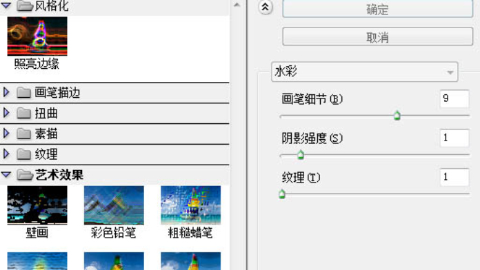Photoshop巧用滤镜打造冰雕冰冻手臂效果