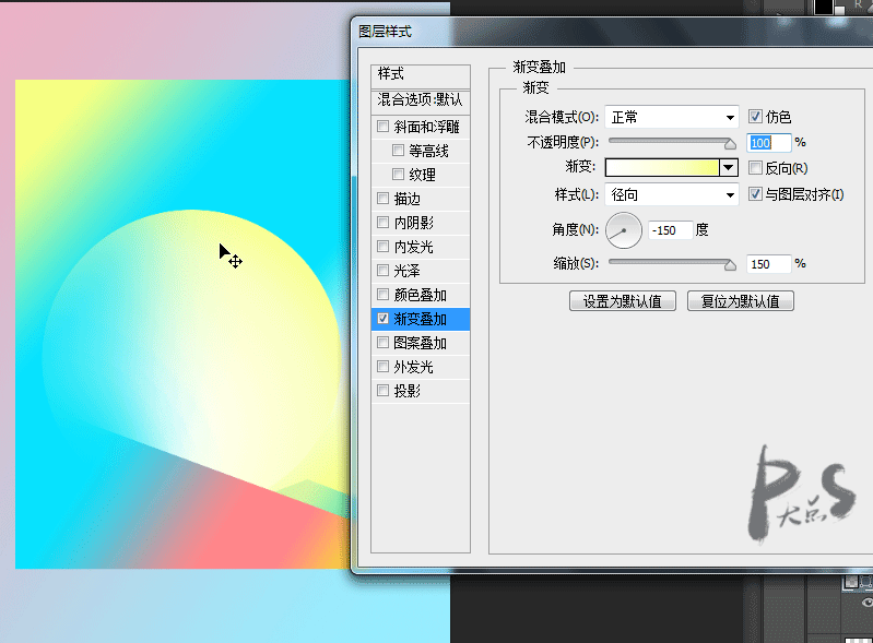 Photoshop临摹韩国主题风格的渐变海报