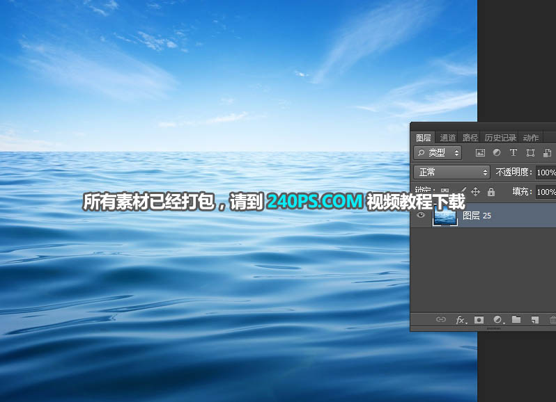 Photoshop创意合成行走在海洋底部的骑士