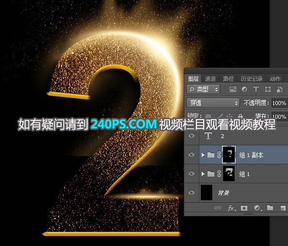 Photoshop制作金色华丽的金沙艺术字教程