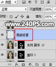 Photoshop快速给欧美女人照片去斑点和磨皮