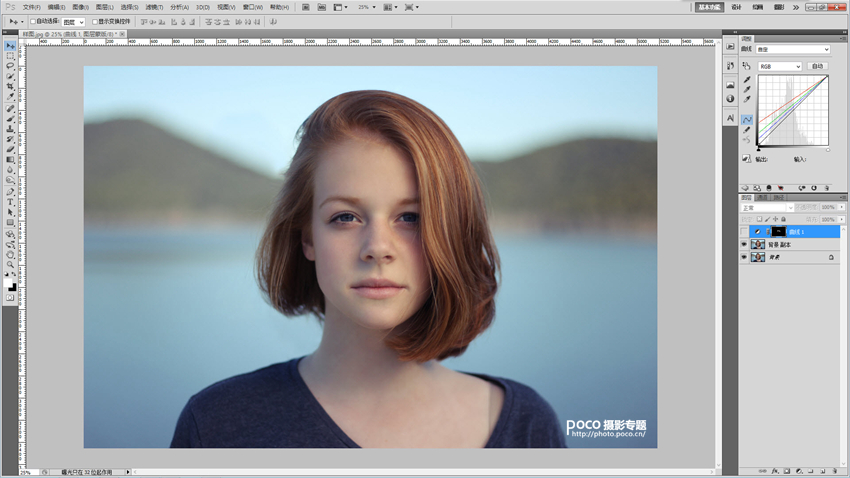 Photoshop快速的给人像照片去眼袋阴影