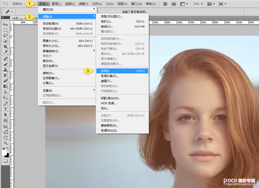 Photoshop快速的给人像照片去眼袋阴影