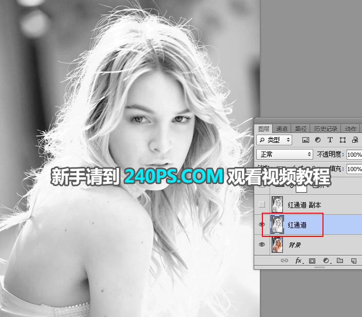Photoshop快速抠出多发丝的美女人像