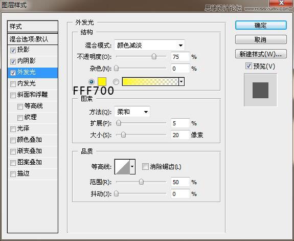 Photoshop制作黄金质感的金属艺术字教程