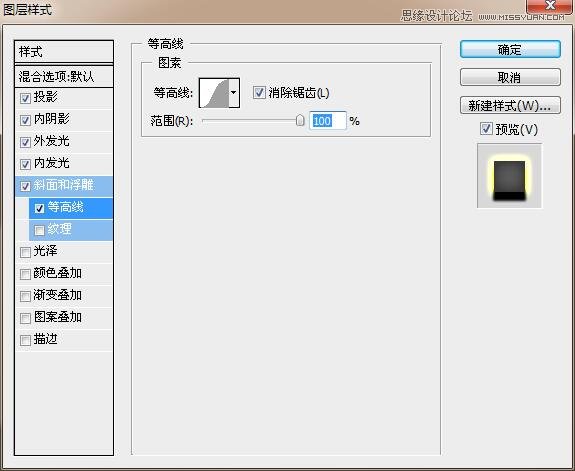 Photoshop制作黄金质感的金属艺术字教程