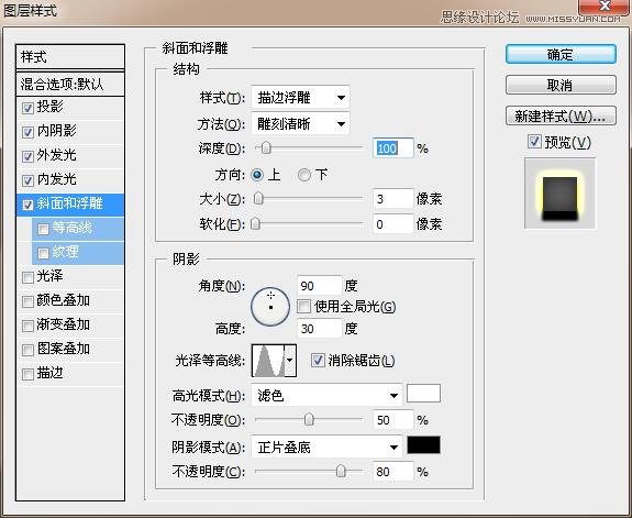 Photoshop制作黄金质感的金属艺术字教程