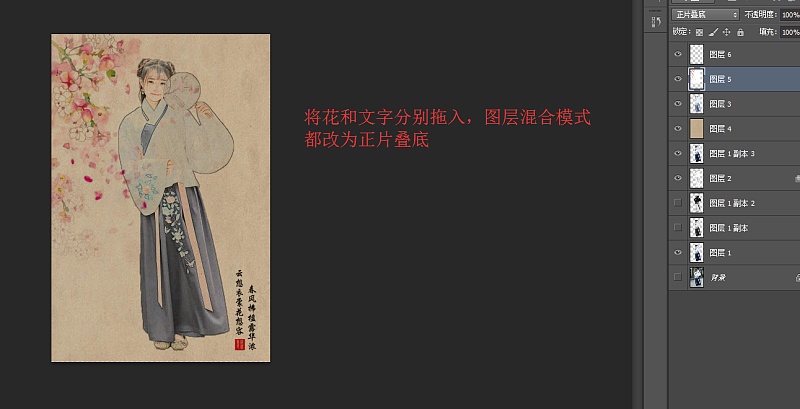Photoshop快速的制作中国风工笔画效果图