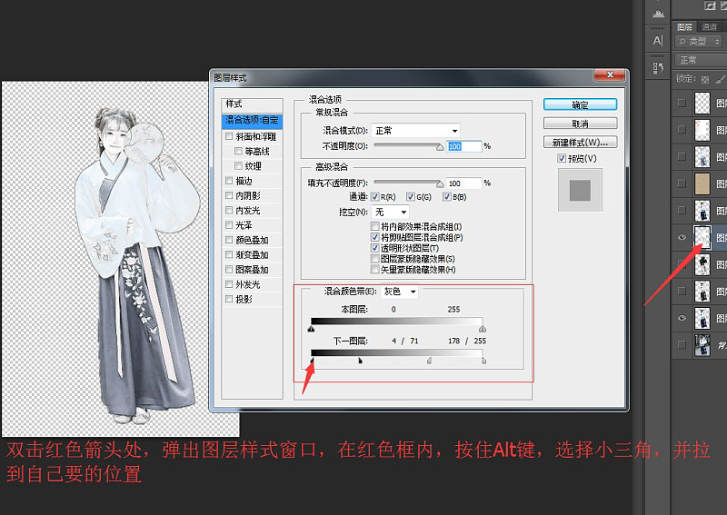 Photoshop快速的制作中国风工笔画效果图