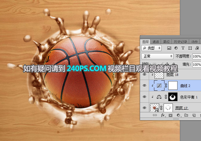 Photoshop创意合成在木板上溅起的水花和篮球
