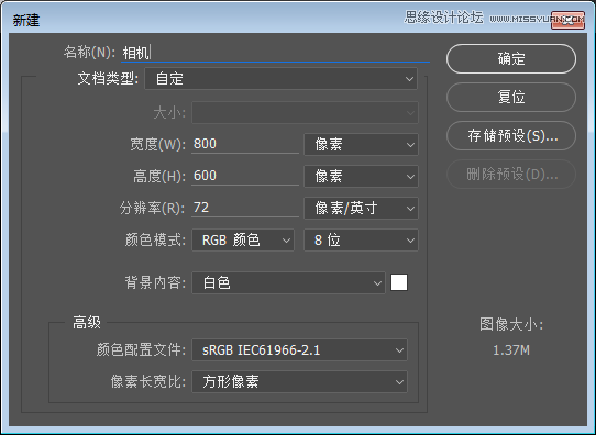 Photoshop绘制立体逼真的相机图标教程