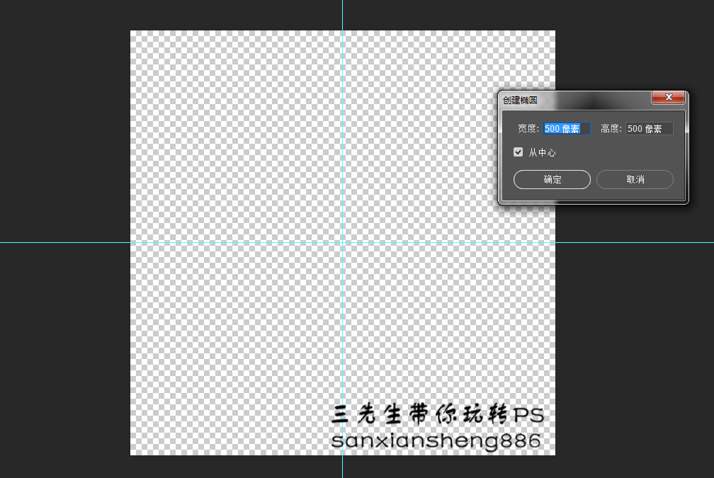 Photoshop制作旋转的八卦图动画教程