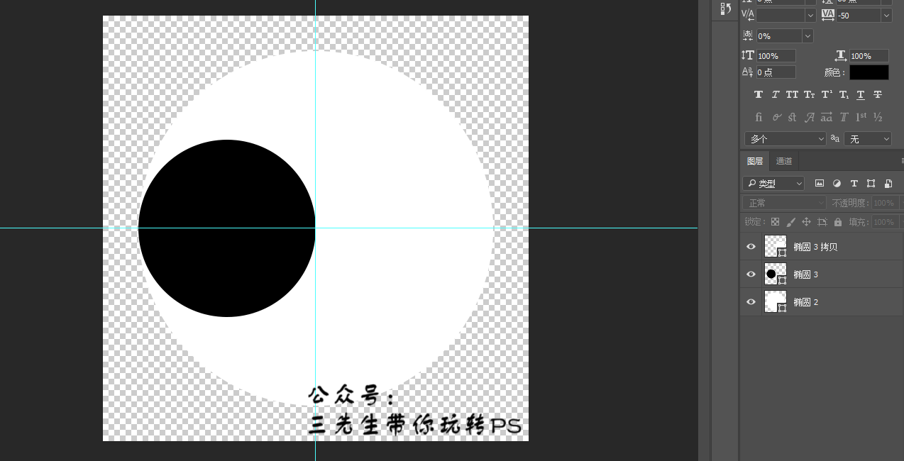 Photoshop制作旋转的八卦图动画教程