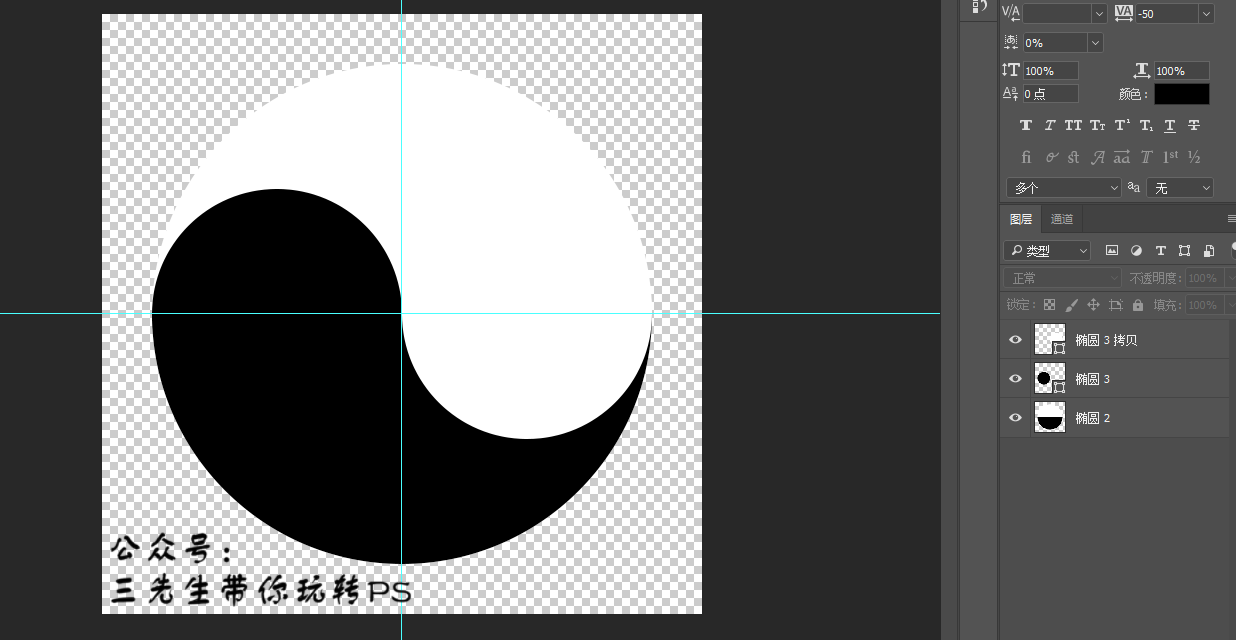 Photoshop制作旋转的八卦图动画教程