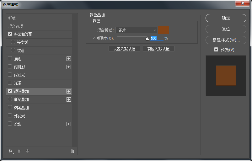 Photoshop绘制木质风格的收音机图标教程