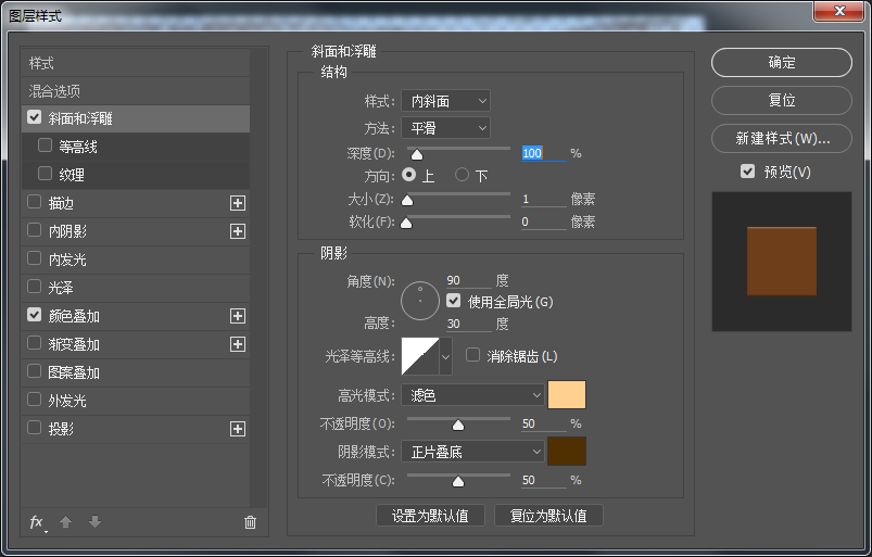 Photoshop绘制木质风格的收音机图标教程