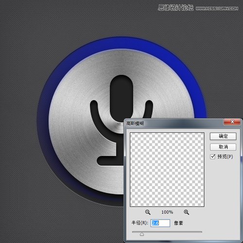 Photoshop绘制金属拉丝风格的麦克风图标