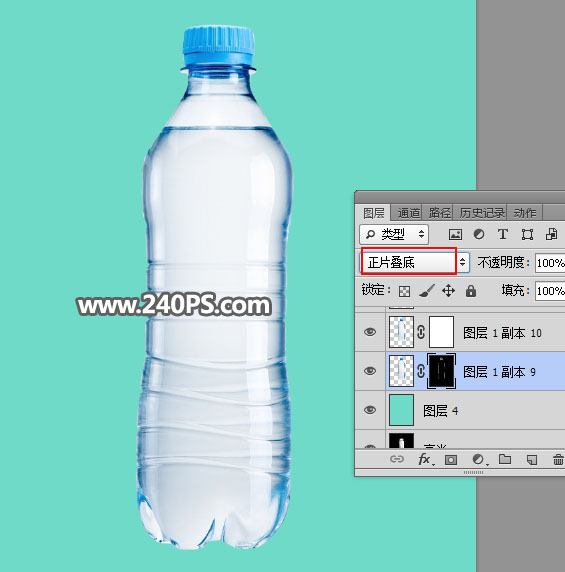 Photoshop快速抠出透明的矿泉水瓶子