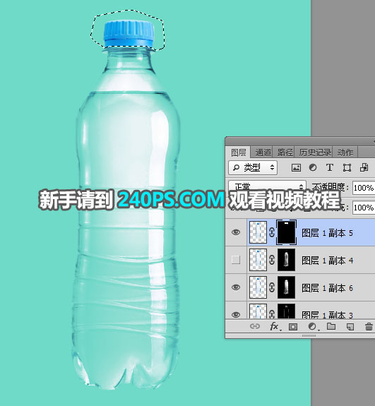 Photoshop快速抠出透明的矿泉水瓶子
