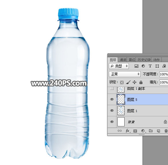 Photoshop快速抠出透明的矿泉水瓶子