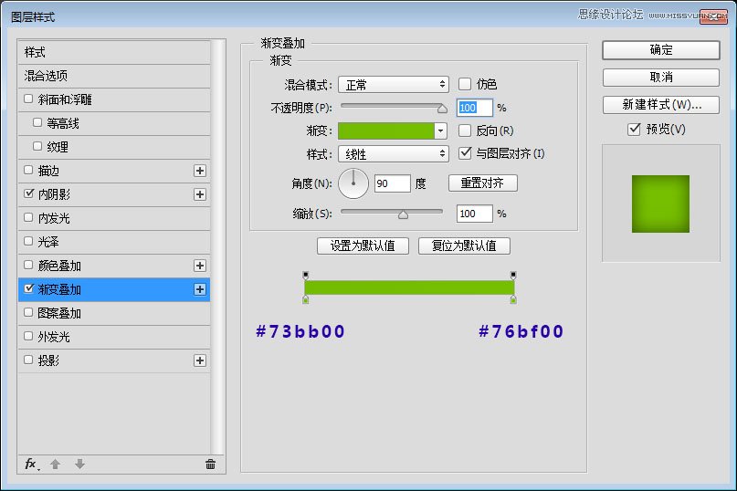 Photoshop设计立体风格的旋转式图标教程