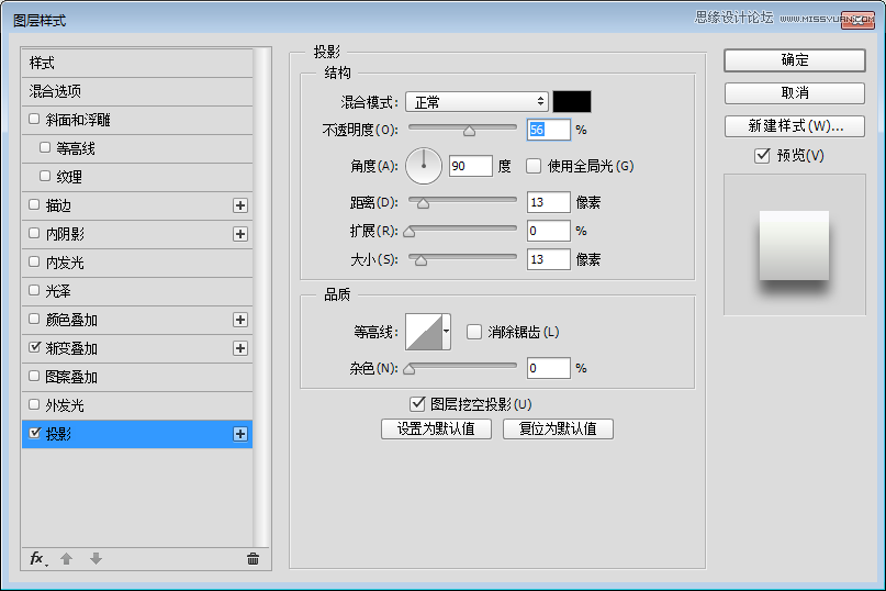 Photoshop设计立体风格的旋转式图标教程