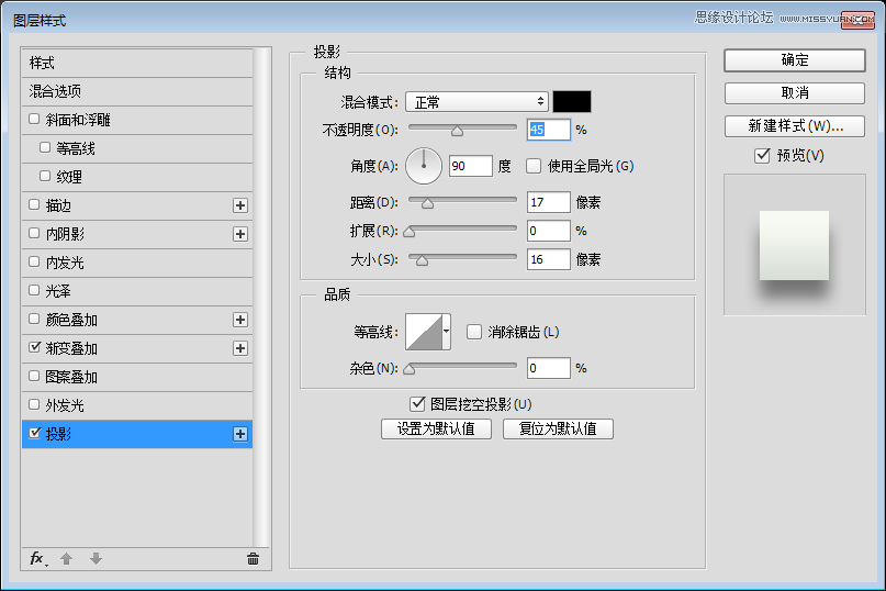 Photoshop设计立体风格的旋转式图标教程