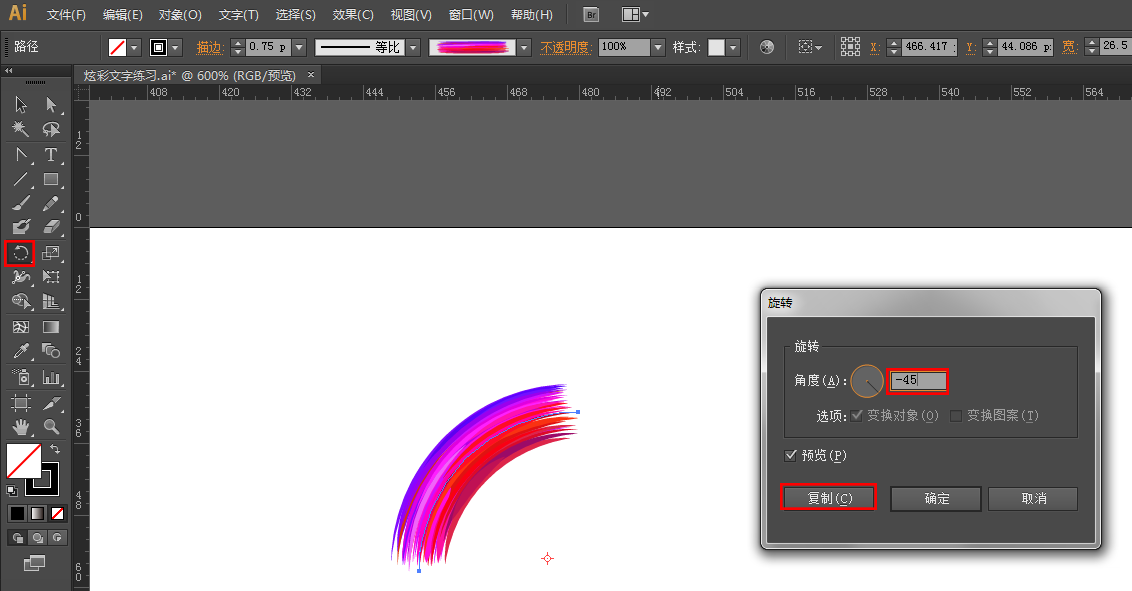 Illustrator绘制绚丽的京东618艺术字教程