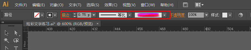 Illustrator绘制绚丽的京东618艺术字教程
