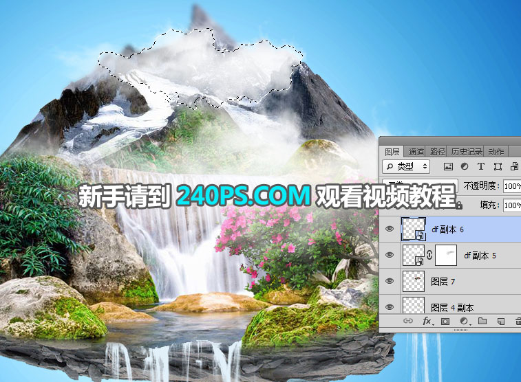 Photoshop合成在天空中漂浮的海岛效果