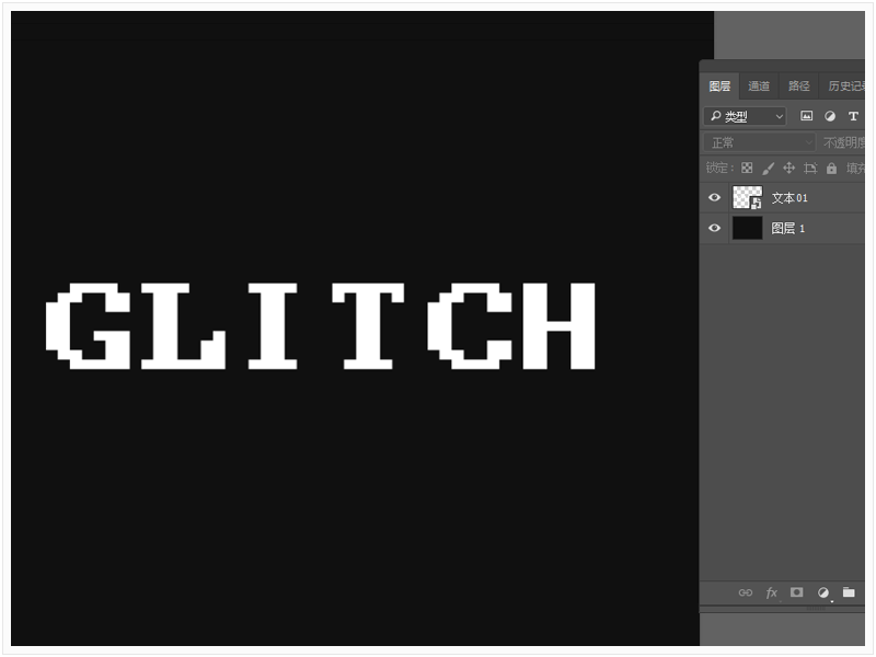 Photoshop制作信号干扰特效的艺术字教程