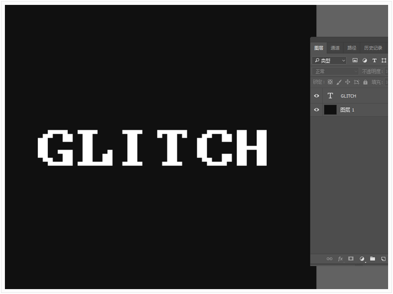 Photoshop制作信号干扰特效的艺术字教程