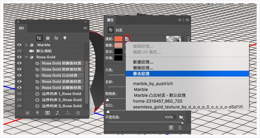 Photoshop制作岩石和金属质感的3D立体字