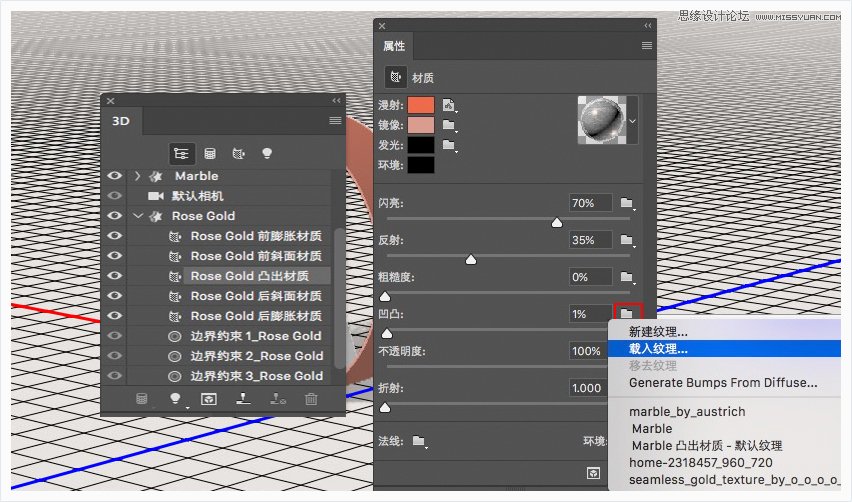 Photoshop制作岩石和金属质感的3D立体字