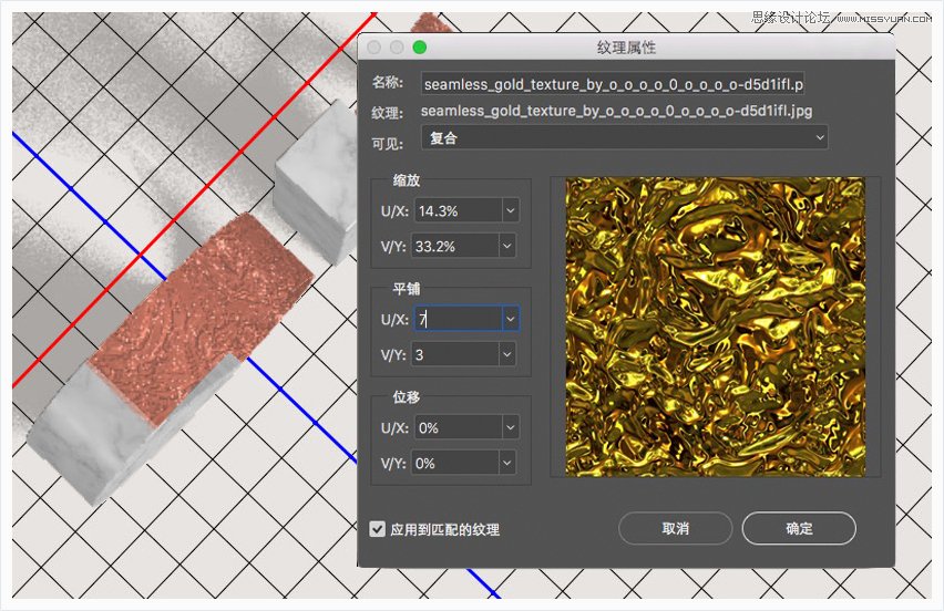 Photoshop制作岩石和金属质感的3D立体字