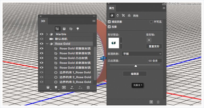 Photoshop制作岩石和金属质感的3D立体字