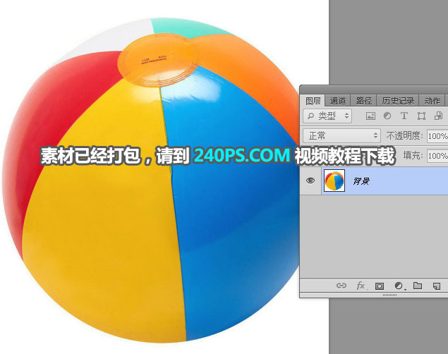 Photoshop创意合成排球中沙滩美景照片