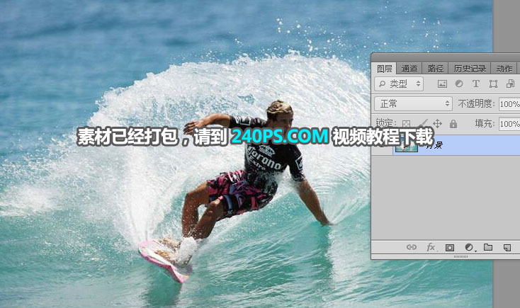 Photoshop创意合成在马路上冲浪的人物