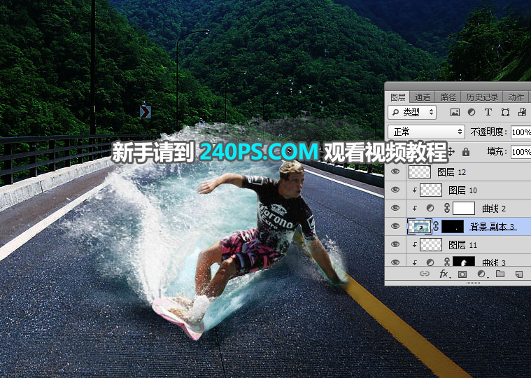 Photoshop创意合成在马路上冲浪的人物