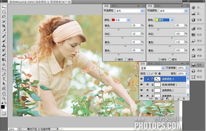 Photoshop调出欧美人像照片甜美暖色效果