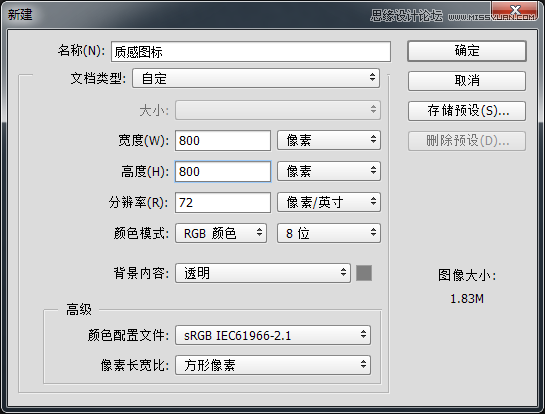 Photoshop设计银色拉丝质感的软件APP图标