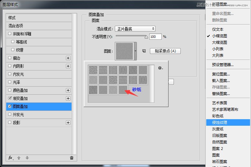 Photoshop设计银色拉丝质感的软件APP图标