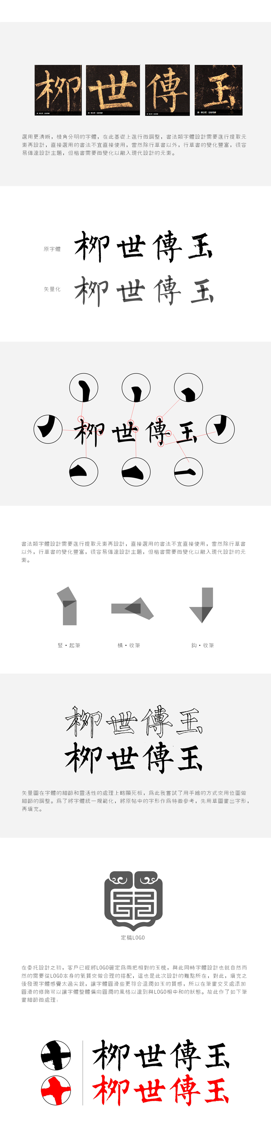 实例解析如何从传统中汲取设计的灵魂