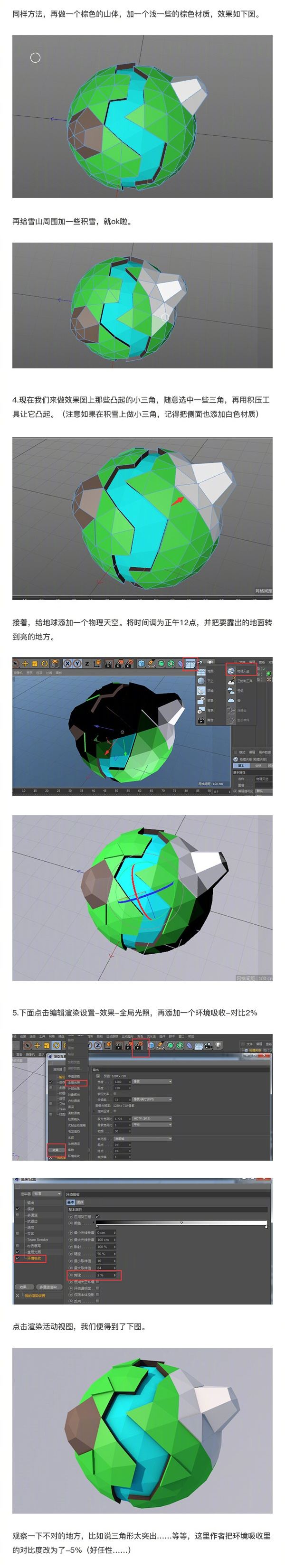 C4DʮЧͼ